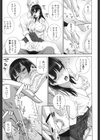 義妹とスル？試し読み8ページ