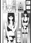 義妹とスル？試し読み9ページ
