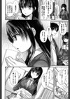 乳姫！試し読み4ページ