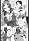 お姉さんの膣内（なか）でイッて試し読み4ページ