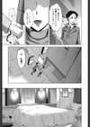 お姉さんの膣内（なか）でイッて試し読み8ページ