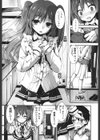 おしおきするよ試し読み5ページ