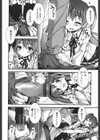 おしおきするよ試し読み7ページ