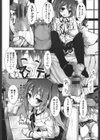 おしおきするよ試し読み9ページ