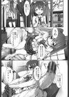 おしおきするよ試し読み10ページ