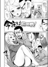 ぜんぶえっちな話【デジタル特装版】試し読み6ページ