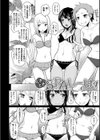 なまイキえっちじゃダメですか？試し読み6ページ