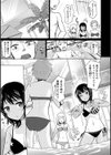 なまイキえっちじゃダメですか？試し読み7ページ
