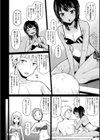 なまイキえっちじゃダメですか？試し読み8ページ