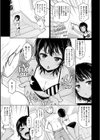 なまイキえっちじゃダメですか？試し読み9ページ