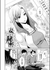 セックスガールフレンズ試し読み3ページ