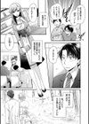 セックスガールフレンズ試し読み4ページ