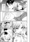セックスガールフレンズ試し読み6ページ