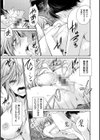 セックスガールフレンズ試し読み8ページ
