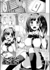 せっくすじゅーす試し読み2ページ