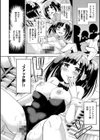 せっくすじゅーす試し読み3ページ