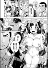 せっくすじゅーす試し読み7ページ