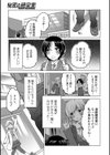 秘密の研究室試し読み1ページ