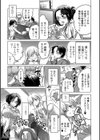秘密の研究室試し読み3ページ