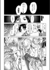 秘密の研究室試し読み4ページ