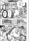 秘密の研究室試し読み5ページ