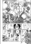 秘密の研究室試し読み6ページ