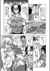 秘密の研究室試し読み7ページ