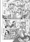 秘密の研究室試し読み8ページ