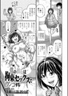 僕の彼女は拘束セックスでウンコする試し読み1ページ