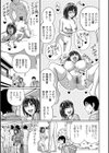僕の彼女は拘束セックスでウンコする試し読み3ページ