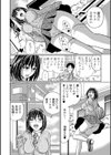 僕の彼女は拘束セックスでウンコする試し読み4ページ
