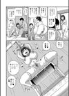 僕の彼女は拘束セックスでウンコする試し読み6ページ