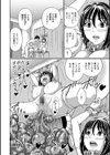 僕の彼女は拘束セックスでウンコする試し読み8ページ