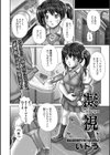 凝視試し読み2ページ