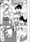 それは授業中に…試し読み1ページ
