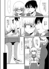 それは授業中に…試し読み2ページ
