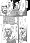 それは授業中に…試し読み3ページ