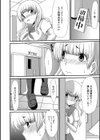 それは授業中に…試し読み4ページ