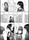 想い出の制服試し読み2ページ