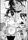 恋にみじかし試し読み5ページ