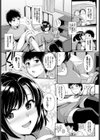 恋にみじかし試し読み6ページ