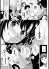 恋にみじかし試し読み7ページ