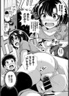 恋にみじかし試し読み8ページ