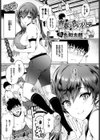 青春パラフィリア試し読み1ページ