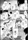 青春パラフィリア試し読み2ページ