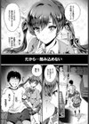 青春パラフィリア試し読み3ページ