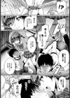 青春パラフィリア試し読み4ページ