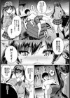 青春パラフィリア試し読み5ページ
