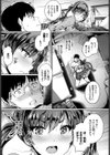 青春パラフィリア試し読み7ページ