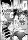 青春パラフィリア試し読み8ページ